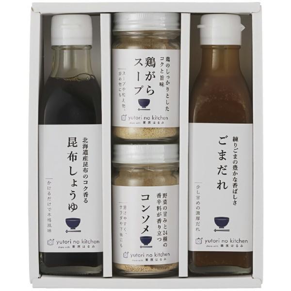 料理家 栗原はるみ監修 調味料4本セット ゆとりのキッチン 410N-556 ギフト プレゼント お...