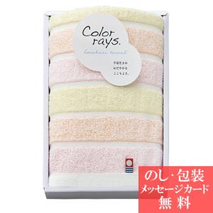 今治タオル ギフト カラーレイズ フェイスタオル 出産内祝 新築内祝 お礼 引越し 挨拶 快気 ピンク mc-C-20101 爆買