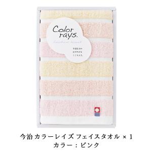 今治タオル ギフト カラーレイズ フェイスタオ...の詳細画像1