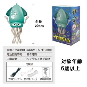 誕生日プレゼント イカゆらりん いかおもちゃ ...の詳細画像5