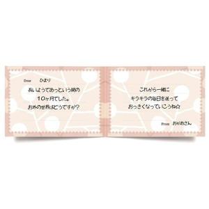 エコー写真 アルバム 10ツキ10カものがたり...の詳細画像5
