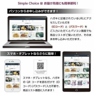 1500円 コース 薄型コンパクトカタログギフ...の詳細画像2