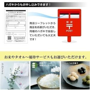 1500円 コース 薄型コンパクトカタログギフ...の詳細画像3