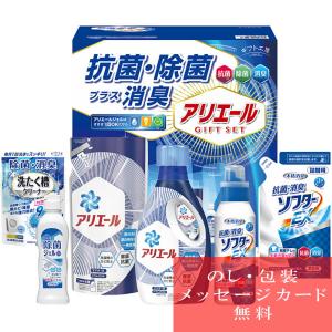 内祝い お礼 快気 法事 香典返し ギフト工房 アリエール抗菌除菌ギフト