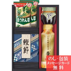結婚 出産 内祝い 快気 アマノフリーズドライみそ汁＆和の味詰合せ S__227648a014