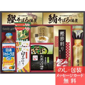 結婚 出産 内祝い 快気 アマノフリーズドライみそ汁＆和の味詰合せ S__227648a057