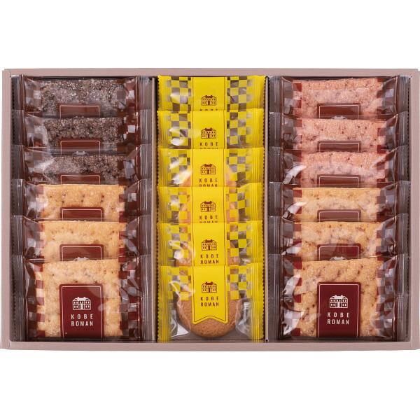 神戸浪漫パイ＆クッキーセット PCー20 香典返し 満中陰志 内祝い ご挨拶 引っ越し 冬ギフト 爆...