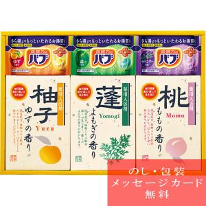 ギフトのデリバリーディライト 1 000円まで 入浴剤 Yahoo ショッピング