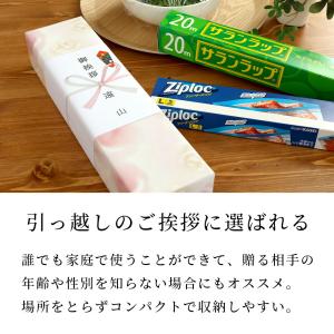 引越しご挨拶 粗品 挨拶品 サランラップバラエ...の詳細画像2
