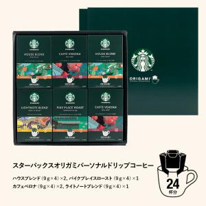 2026年 お中元 コーヒーギフト 粗品 お返...の詳細画像1