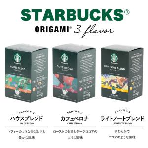 お中元 スタバ コーヒーギフト お返し スター...の詳細画像2