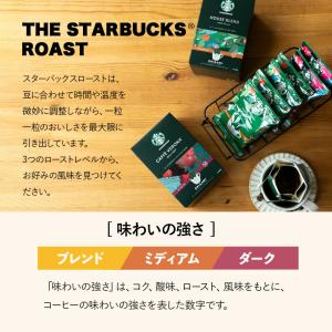 お中元 スタバ コーヒーギフト お返し スター...の詳細画像3
