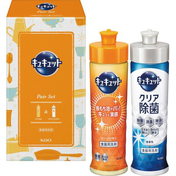 花王 キュキュットセット K・CS-05 歳暮 おすすめ 人気 寒中 ギフト お返し 御礼 感謝 上...