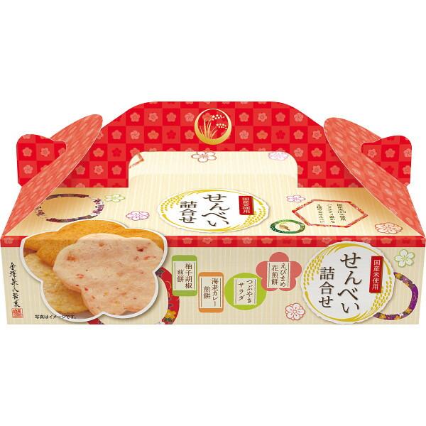 ギフト 粗品 景品 和菓子 お菓子 おかき・あられ せんべい詰合せＢＯＸBTB-5R