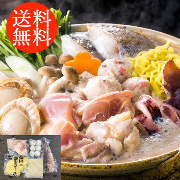 送料無料 北海道 鶏白湯鍋 shk-0080170グルメ 食品 食べ物 冬ギフト 爆買