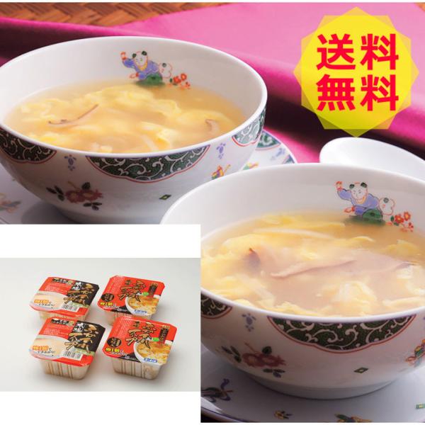 宮城 気仙沼 ふかひれスープ 点心 EDO-4 shk-0130095グルメ 食品 食べ物