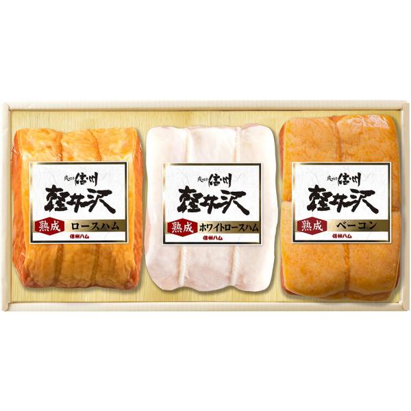 長野 「信州ハム」 爽やか信州軽井沢ギフト K-631c 産地直送 食品 グルメギフト ギフト プレ...