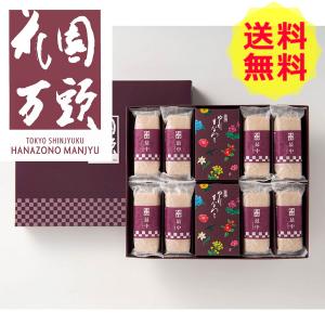 お歳暮 2022   東京 新宿 花園万頭 ぬれ甘なつと 最中詰合せ 和菓子 中華菓子 HM-048 shk-5830032
