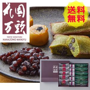 お中元 東京 新宿 花園万頭 花園特選詰合せ HM-061 贅沢 美味しい おいしい グルメ 産直 ギフト shk-5830055