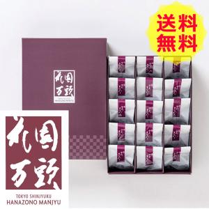 お歳暮 2022   東京 新宿 花園万頭 ぬれ甘なつとお手玉  和菓子 中華菓子 HM-010 shk-5830015