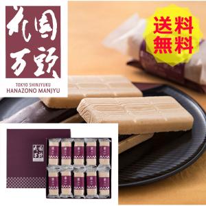 お歳暮 2022   東京 新宿 花園万頭 花園最中 和菓子 中華菓子 HM-028 shk-5830004