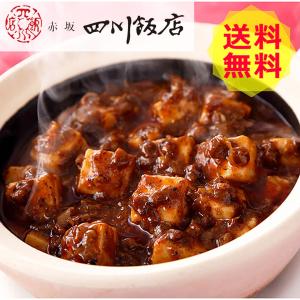 東京 赤坂四川飯店 陳建太郎 ５年熟成麻婆豆腐 5食 点心 shk-9200759グルメ 食品 食べ物｜ギフトのデリバリーディライト