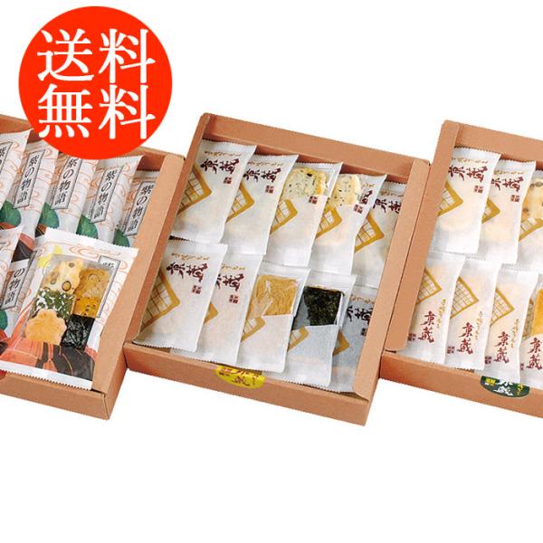 送料無料 富山 「御菓蔵」 手焼きかきもち「菓蔵」 shk-2150041グルメ 食品 食べ物