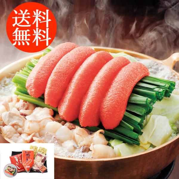 送料無料 かねふく「築地ふく竹」 明太もつ鍋セット shk-2680008グルメ 食品 食べ物