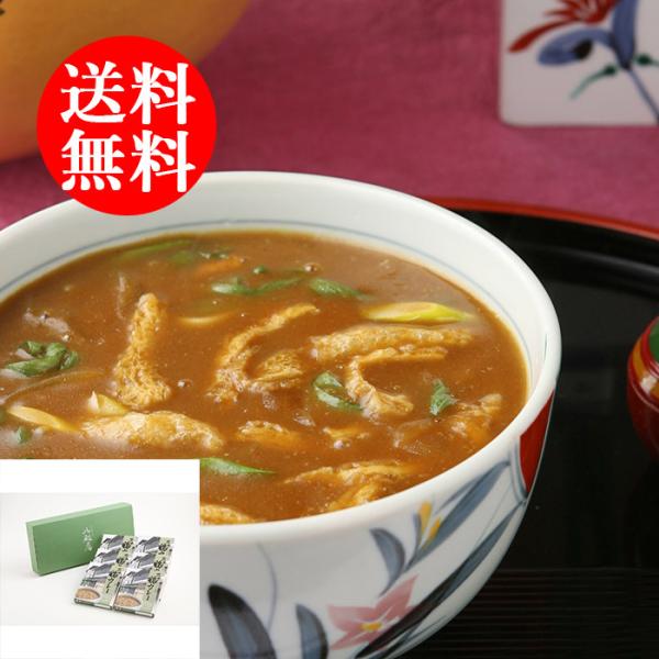 送料無料 京都 京の鳥どころ「八起庵」 京風鶏カレー shk-3650013グルメ 食品 食べ物