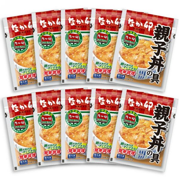 「なか卯」 親子丼の具10食セット 5204185 産地直送 食品 グルメギフト ギフト プレゼント...