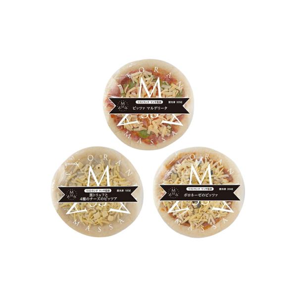 東京 恵比寿 「リストランテマッサ」 監修　3種のナポリ風ピッツァセット M1V1T1 産地直送 食...