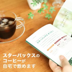 2026年 スタバ カタログギフト スターバッ...の詳細画像1