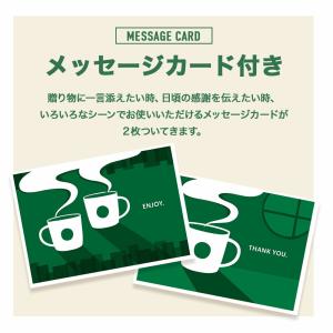 2026年 スタバ カタログギフト スターバッ...の詳細画像5