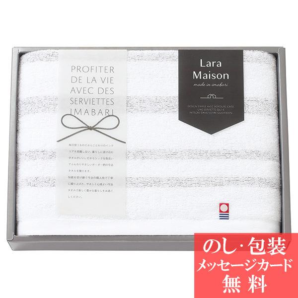 引っ越し 挨拶 結婚 出産 内祝い タオル ギフト 今治タオル Lara Maison- ララメゾン...