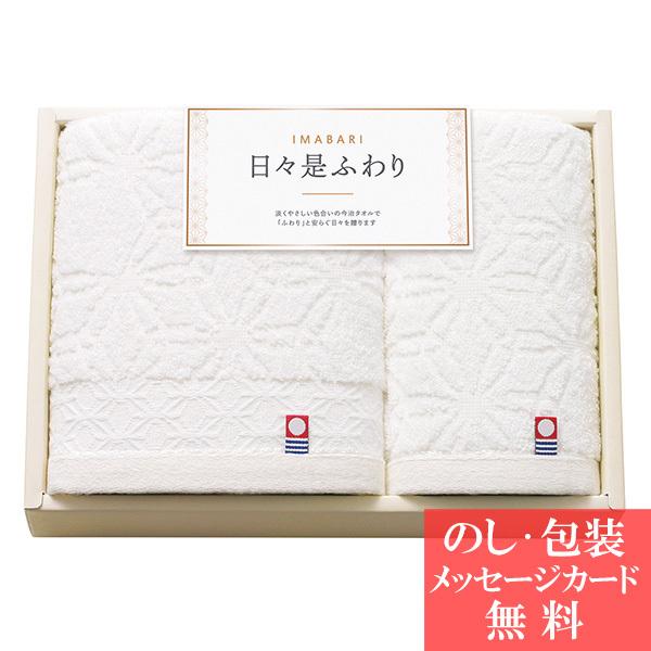 引越しご挨拶 今治タオル 日々是ふわり フェイスタオル ハンドタオル お返し ご挨拶品 粗品 御礼 ...