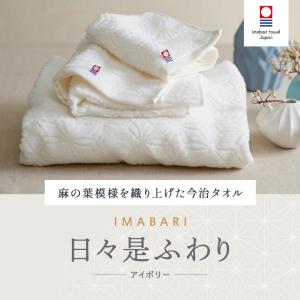 引越しご挨拶 今治タオル 日々是ふわり フェイ...の詳細画像1
