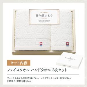 引越しご挨拶 今治タオル 日々是ふわり フェイ...の詳細画像2