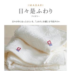 引越しご挨拶 今治タオル 日々是ふわり フェイ...の詳細画像3