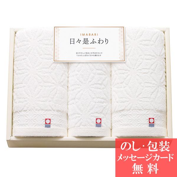 結婚 出産 内祝い 快気 香典返し タオル ギフト 今治タオル 日々是ふわり 〜 にちにちこれふわり...