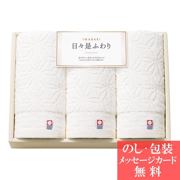 結婚 出産 内祝い 快気 香典返し タオル ギフト 今治タオル 日々是ふわり 〜 にちにちこれふわり...