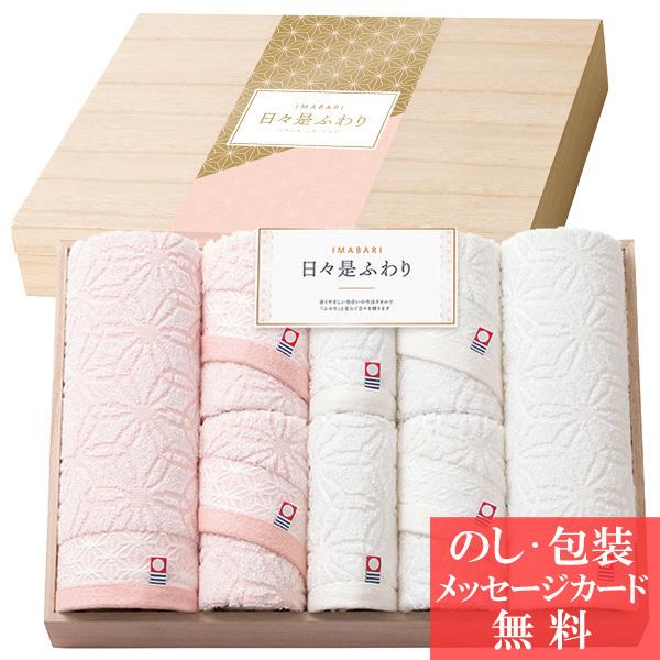 結婚 出産 内祝い 快気 香典返し タオル ギフト 今治タオル 日々是ふわり 〜 にちにちこれふわり...