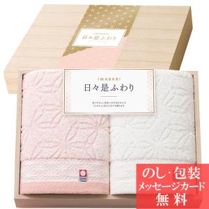 結婚 出産 内祝い 快気 香典返し タオル ギフ...の商品画像