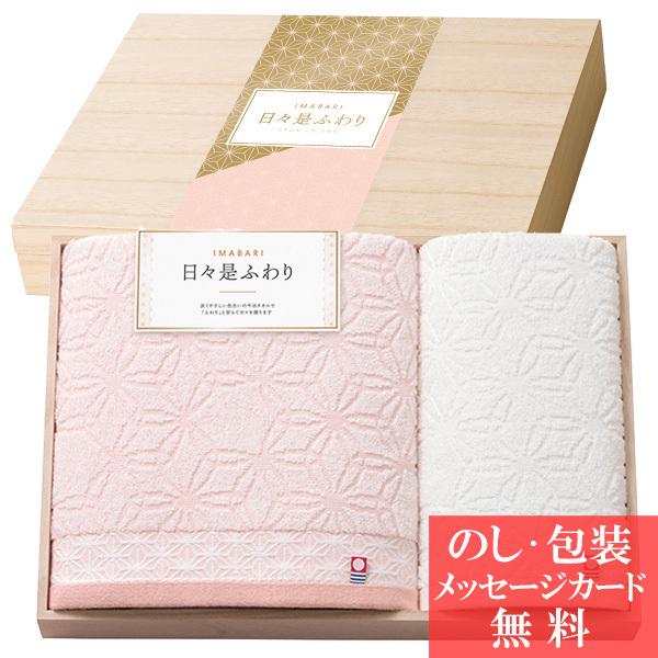 結婚 出産 内祝い 快気 香典返し タオル ギフト 今治タオル 日々是ふわり 〜 にちにちこれふわり...