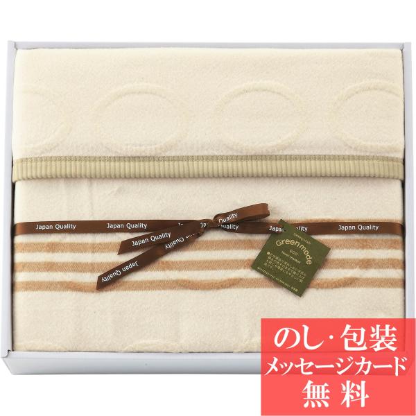 日本製 綿毛布 エコドット シルク混綿毛布 / 香典返し 品物 粗供養 詰め合わせ ギフト 割引 結...