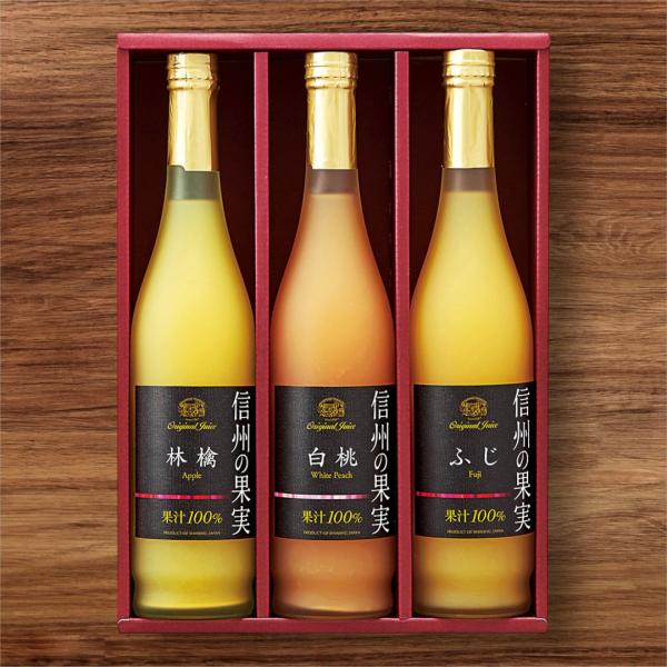 信州の果実 ジュースセット りんご村からのおくりもの OJ-3R  香典返し 御供 詰め合わせ ギフ...