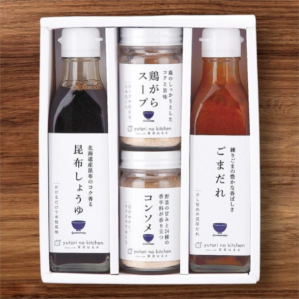 料理家 栗原はるみ監修 調味料4本セット ゆとりのキッチン 410N-556  香典返し 御供 詰め...