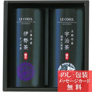 LE COEUL ティーギフト / 香典返し 品物 粗供養 詰め合わせ ギフト 割引 結婚内祝い 出産内祝い ご挨拶 引っ越し