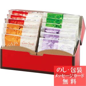 64℃スープギフト / 香典返し 品物 粗供養 詰め合わせ ギフト 割引 結婚内祝い 出産内祝い ご挨拶 引っ越し