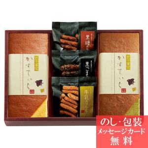 かすてぃら 和菓匠菴 和三盆糖入御詰合せ NHMR-BE 2本 + 3袋  tri-T121-056