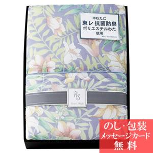 結婚 出産 内祝い 快気祝い 抗菌防臭わた入り 日本製肌掛けふとん  お礼 引越し 挨拶 結婚 お祝い 内祝い 快気 tri-W041-054